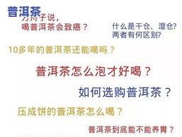 普洱茶炒作骗局：揭秘与曝光，真相何在？