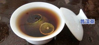 通州陈皮普洱茶哪里有卖？寻找正宗好茶的你不可错过！