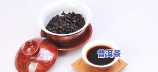 普洱茶对心脏病的功效：好处、禁忌及作用全面解析