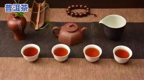 普洱茶大红袍的区别：特点、口感及类别解析