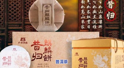 心境普洱茶饼价格及礼盒介绍：云南心境坊/访茶叶公司产品价目一览