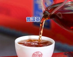 普洱茶放多少量冲泡最适宜？详解茶叶用量与口感的关系
