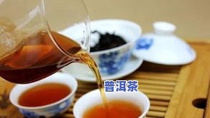 普洱茶放多少水泡好部分-普洱茶放多少水泡好部分呢