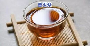 2018大雪山普洱茶熟茶-2018年大雪山普洱茶价格