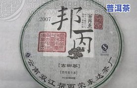 安丘普洱茶俊仲号二姐-俊仲号7153普洱茶