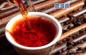 普洱茶一次泡多少钱更好-普洱茶一次泡多少钱更好喝