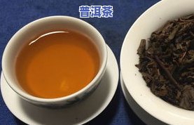 好喝普洱茶多少钱一斤呀-好喝普洱茶多少钱一斤呀女生