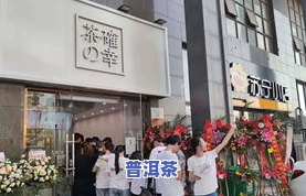 盐城茶叶市场在哪里-盐城茶叶市场在哪里啊