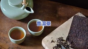 普洱茶备孕时可以用吗？女性喝对身体有何影响？