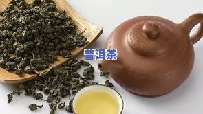 熟普洱茶能浇花嘛？图片欣赏大全与价格详解！