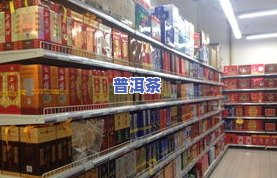 安宁茶叶市场进货攻略：地点、价格全揭秘