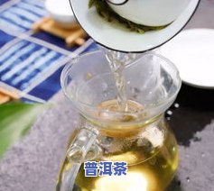 普洱茶没什么香味：正常吗？为什么？