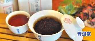 普洱茶如何品鉴？怎样通过品鉴判断普洱茶的品质！教你四大要诀，轻松品出好茶！