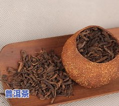 新会普洱茶好吗-新会普洱茶的功效