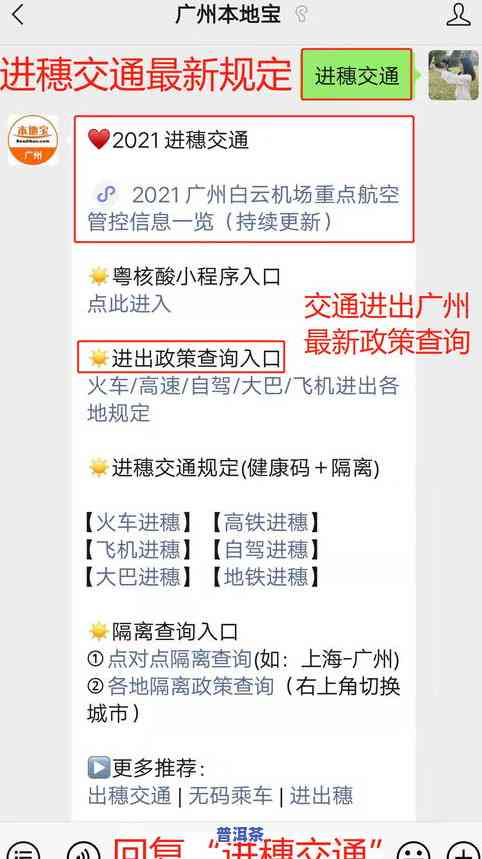 乐山市茶叶市场地址：详细位置、联系方式及查询方法全攻略