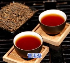 普洱茶：哪些人不适合饮用？