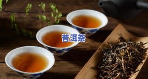 普洱茶：哪些人不适合饮用？