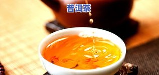 姜汤普洱茶-普洱茶姜汤怎么做泡多久