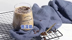 普洱茶生茶放多少年可以喝-普洱茶生茶放多少年可以喝了