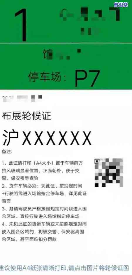 普洱茶运输：注意事项、方式、成本与损耗全解析