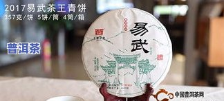 新普洱茶的特点：主要特性和介绍