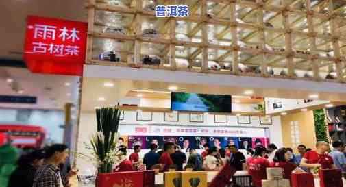 今大福普洱茶授权专营店怎么样？了解其加盟店分布、官网及交易平台，以及加盟费用详情！