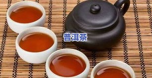 普洱茶喝起来像石灰水？起因解析