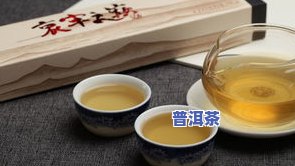 景东县普洱茶：兰花香特色与价格一览