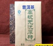 勐海云兴盛普洱茶厂：地址、评价、电话及2007年产品介绍