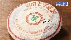 寻找六安售卖普洱茶饼的地方？正宗茶叶在此！联系电话...