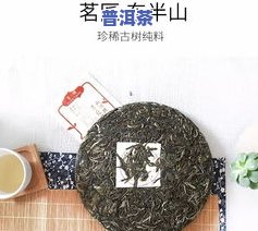 普洱茶小知识大全：100问与介绍