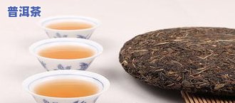 买的普洱茶都是渣子：起因、解决办法与正常情况解析