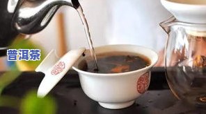 普洱茶加工佐料-普洱茶加工佐料有哪些