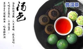 人喝青桔普洱茶的视频播放大全：探索他们对这种传统饮品的喜爱