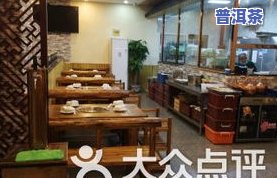 番顺普洱茶官网店：加盟电话及店铺地址全攻略