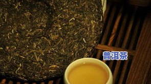 普洱茶饼泡法视频教程：详细讲解如何冲泡