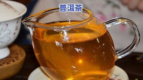 普洱茶出汤太快怎么办？影响口感吗？视频解析！