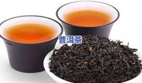 普洱茶叶购买攻略：如何买到便宜、正品的好茶？