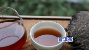 肠胃不好能喝普洱茶？熟茶还是生茶更适合？女性适用吗？