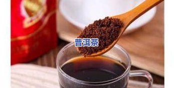 有妇科病能喝普洱茶吗？女性喝多少合适？普洱茶对妇科有好处吗？