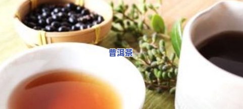 有妇科病的女生能喝普洱茶吗？普洱茶对妇科有好处吗？