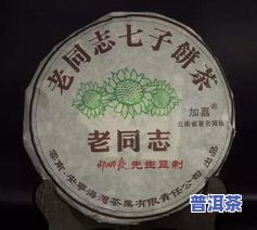 普洱茶珍藏版含义及价格解析