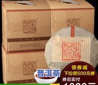 珍藏版普洱茶价格多少？一盒、一斤分别售价是多少？