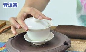 普洱茶盖碗大小选购指南：怎样选择最适合的盖碗？