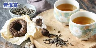 普洱茶肚子胀说明什么？解析喝普洱茶肚子胀的原因与解决方法