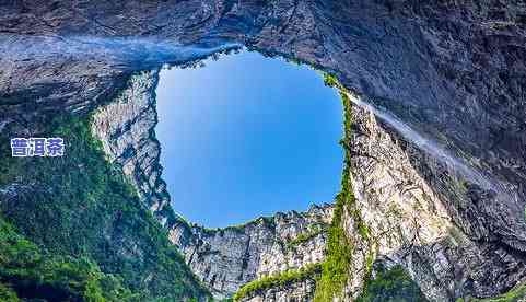 普洱天门山：揭示神秘山头及其景点，深度解析天门山普洱生茶