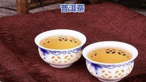 盖碗冲泡普洱茶：盖上还是不盖？更佳容量是多少？