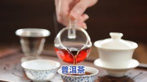 盖碗冲泡普洱茶：盖上还是不盖？更佳容量是多少？