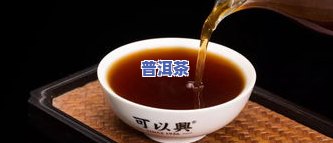 普洱茶煮成黑色-普洱茶煮成黑色还能喝吗