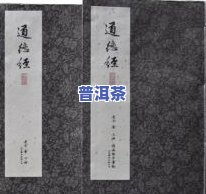 普洱茶签字版出现多少年？怎样鉴别普洱茶签名、标签与纸张？